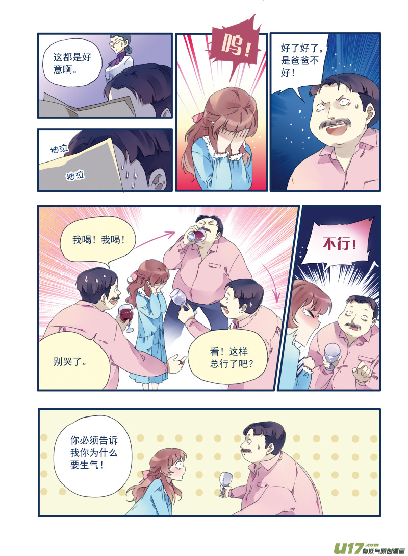 第16话 阴谋014