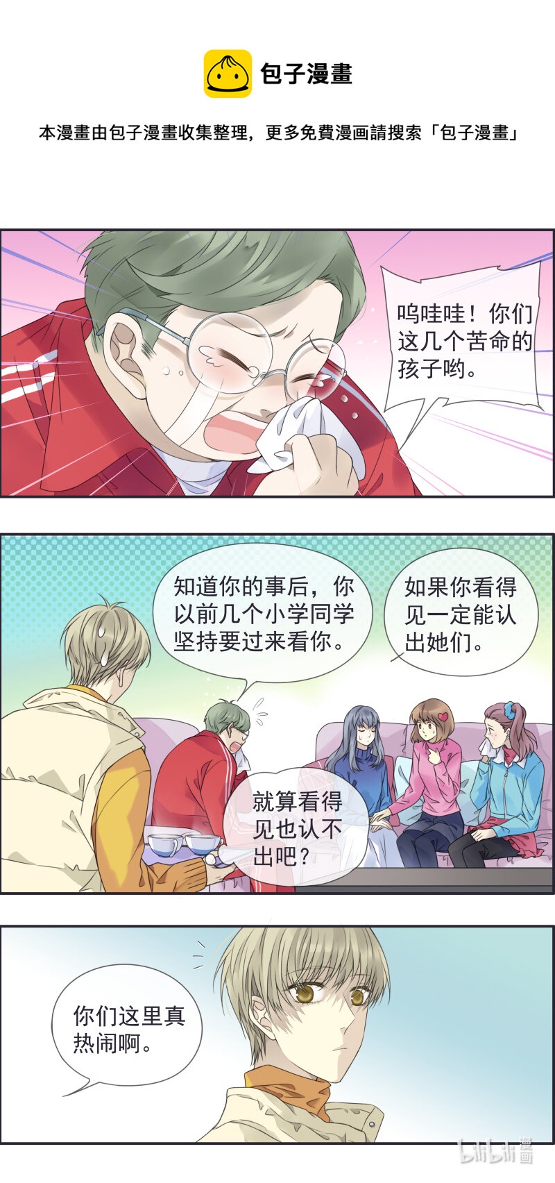 第154话 相聚020