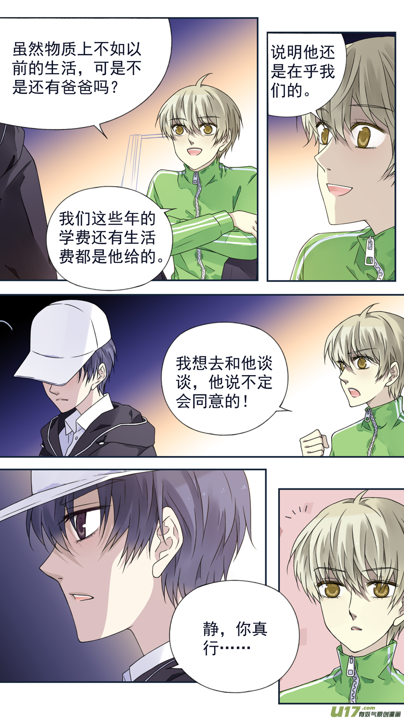 第75话 讨厌034