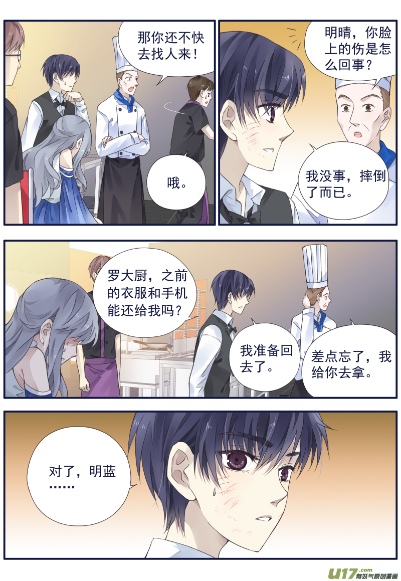 第71话距离018