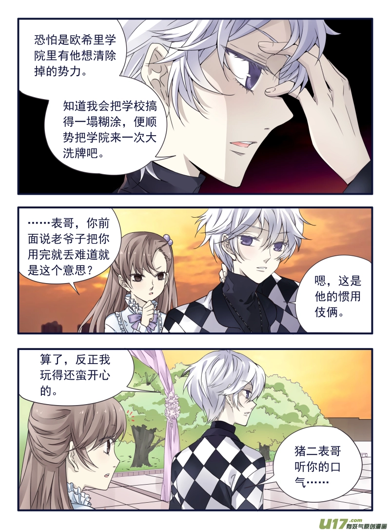 第59话希莲046