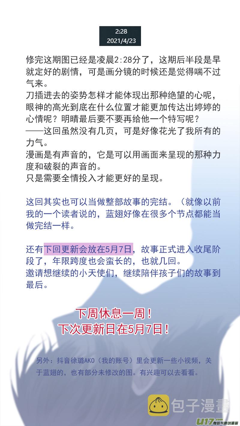 第131回 梦醒0312