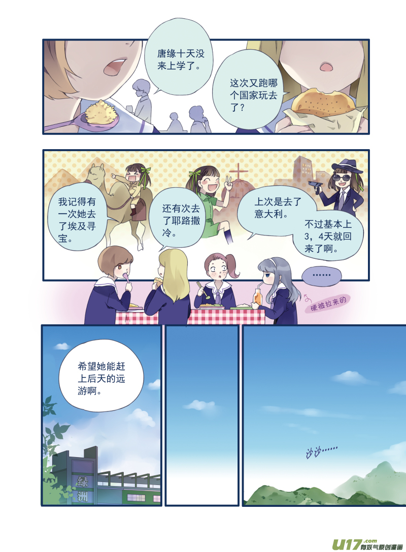 第16话 阴谋023