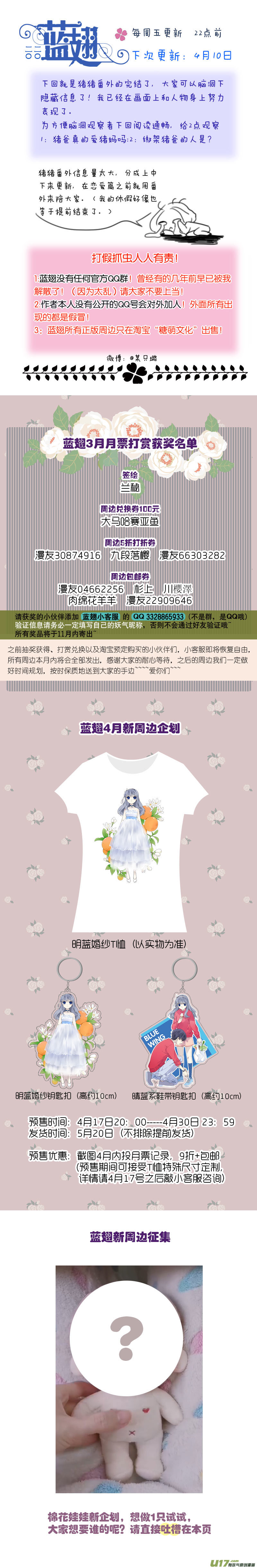曼珠沙华剧场 朱里安篇213