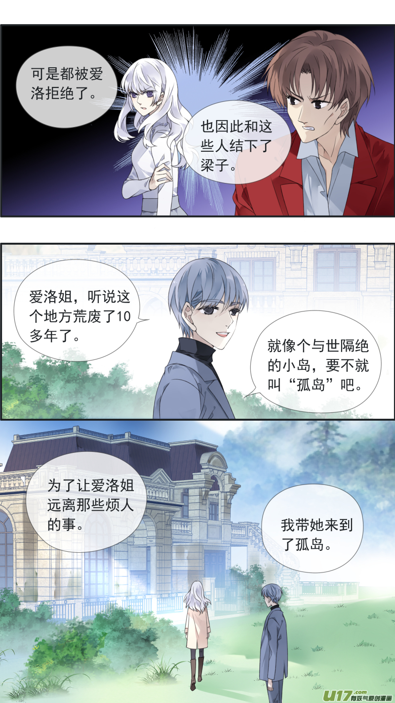 曼珠沙华剧场 朱里安篇21