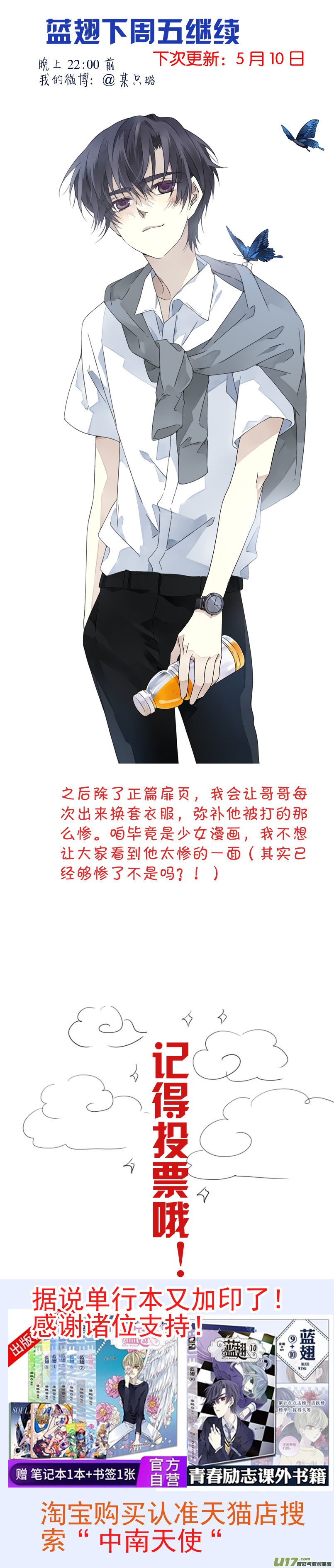 第99回 等待0312