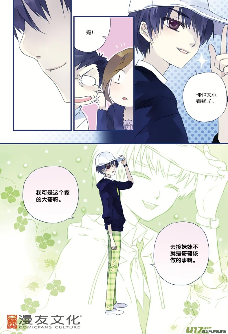 第7话 大哥029