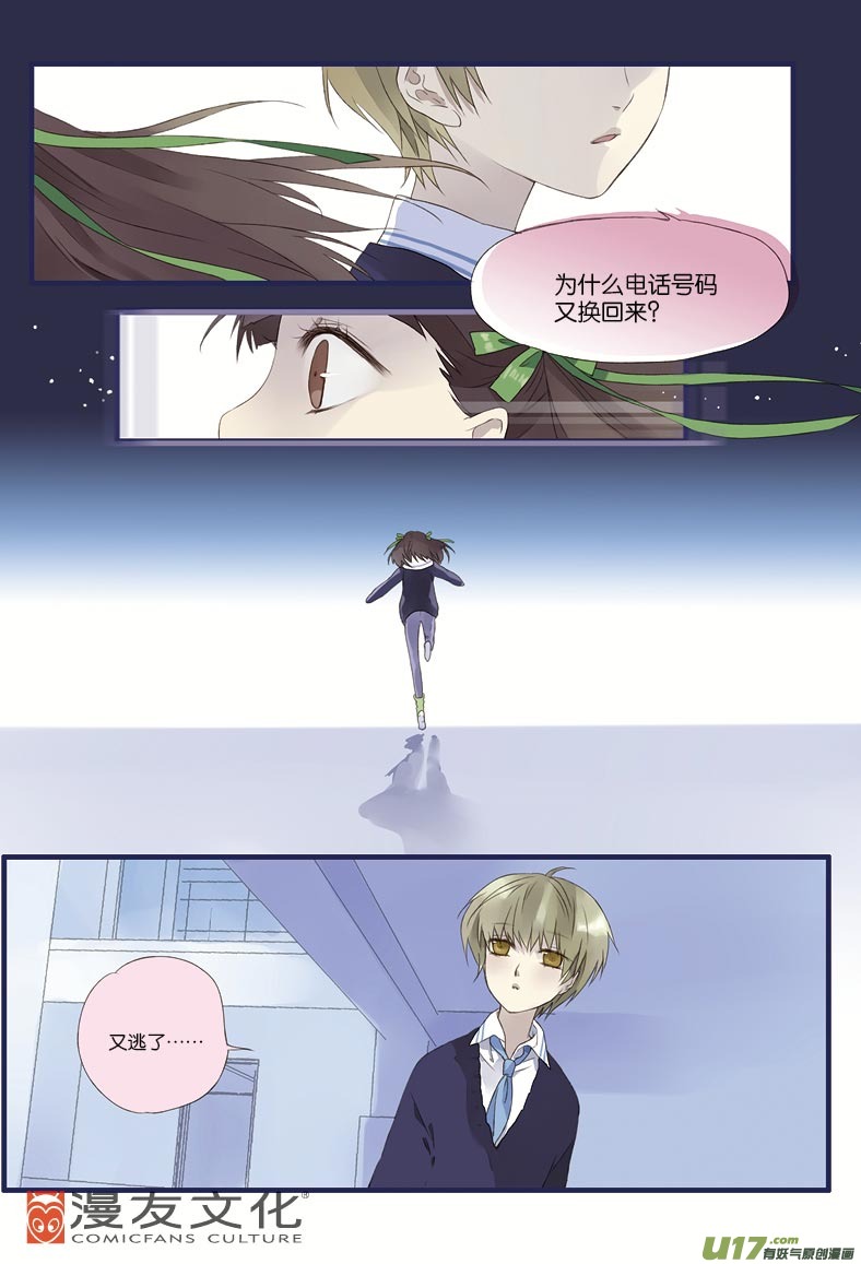 第13话 暗网027