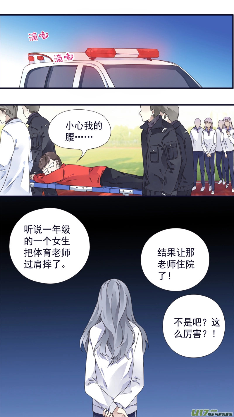 第77话 蜕变030