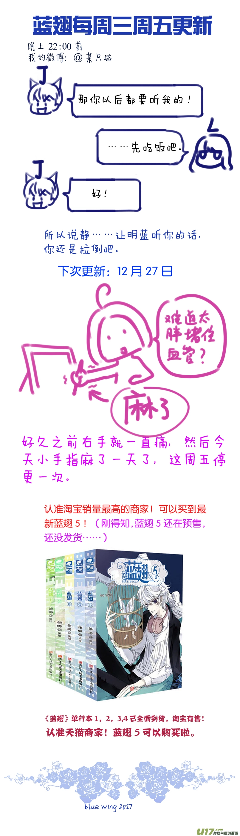 第78话修复0114