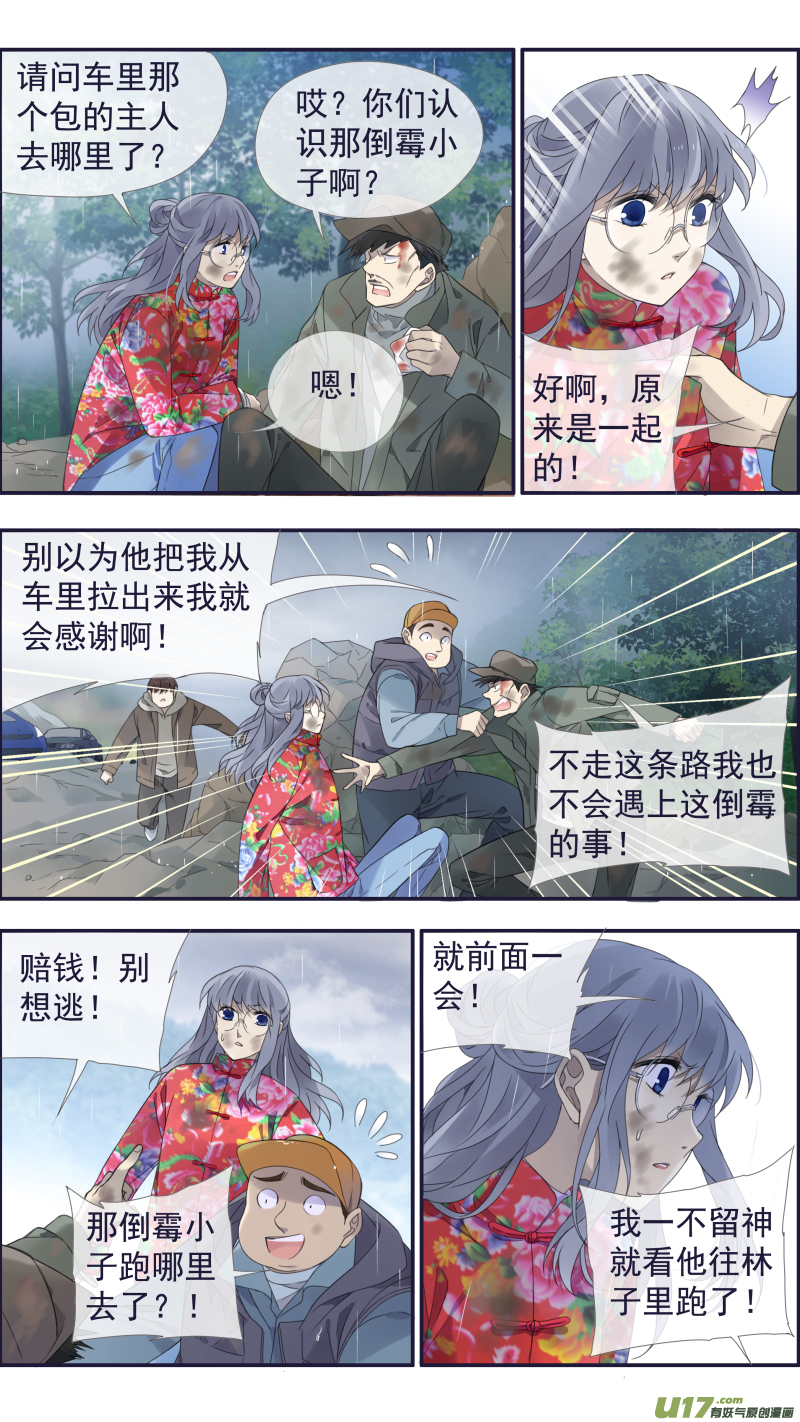 第141回 追影015
