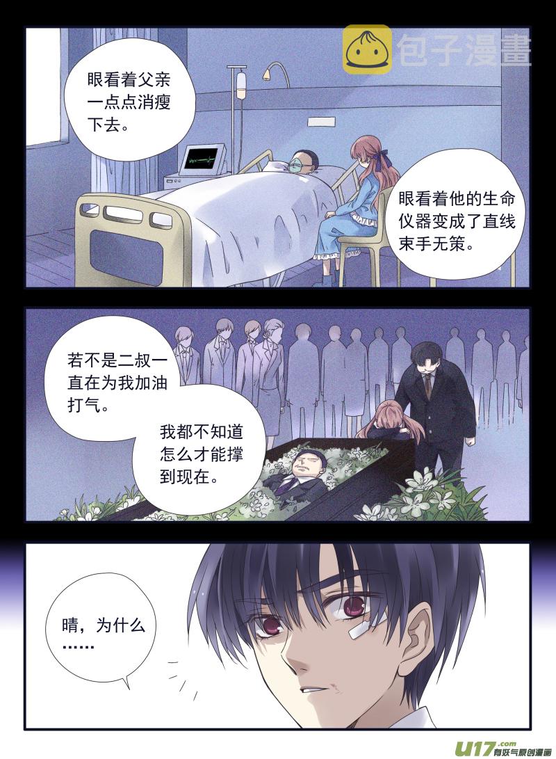 第55话交易017