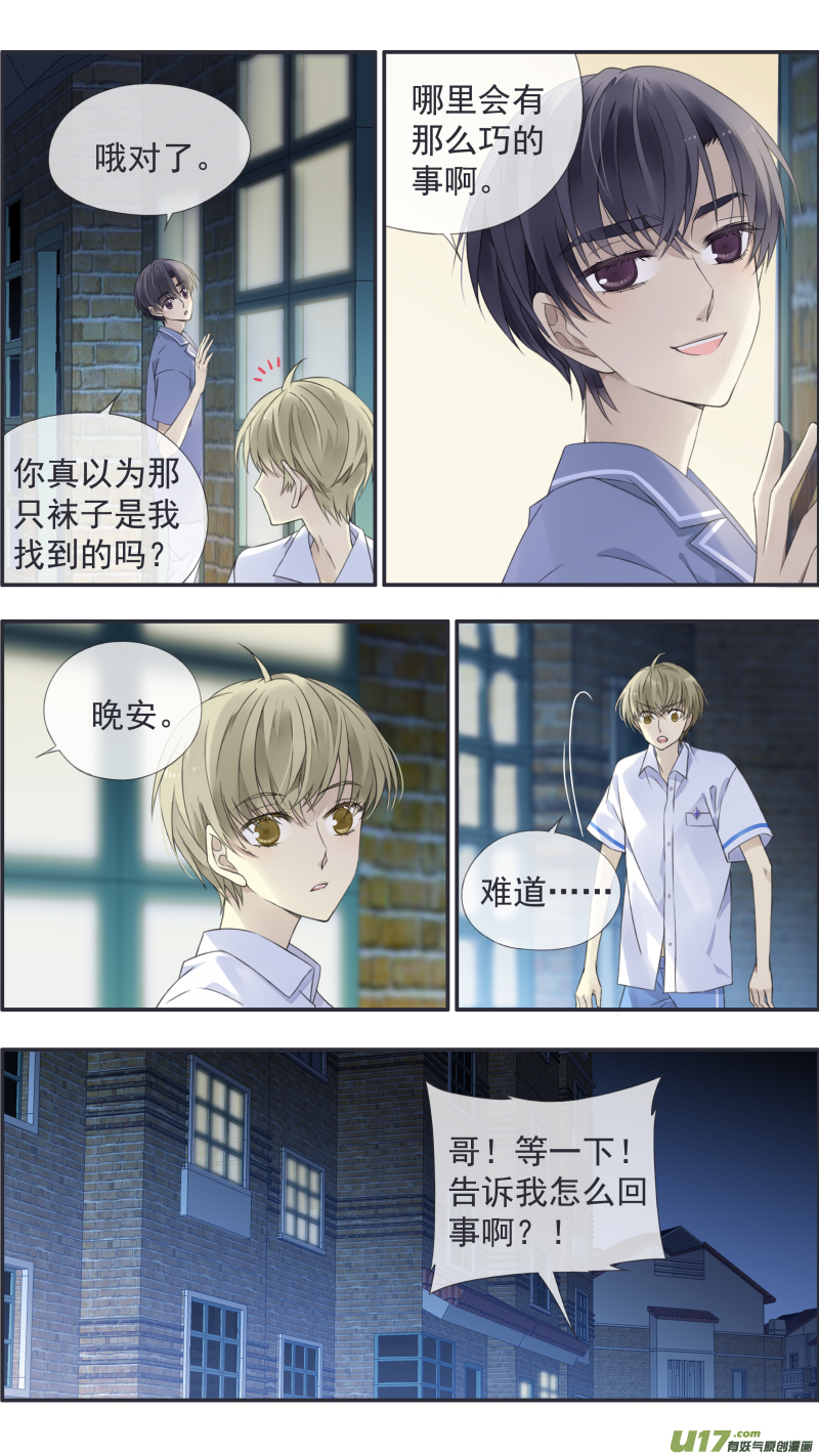 第114回 袜子035
