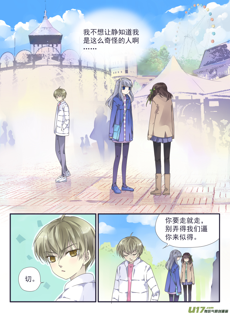 第30话 三人018