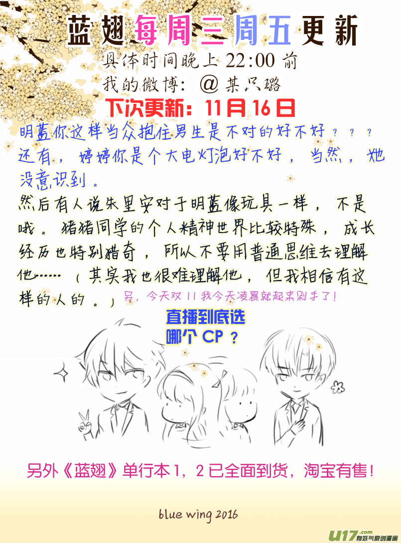 第54话动摇049