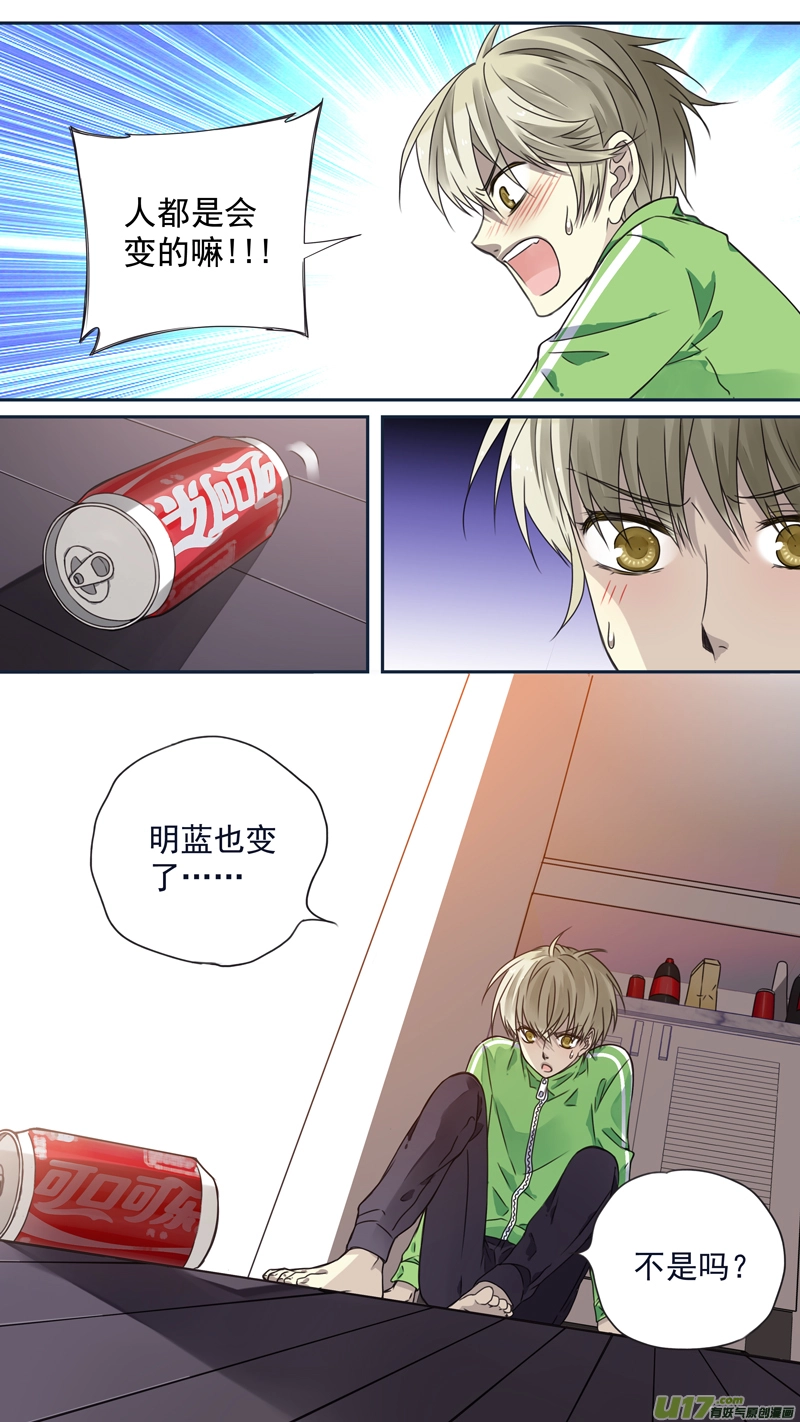 第75话 讨厌0314