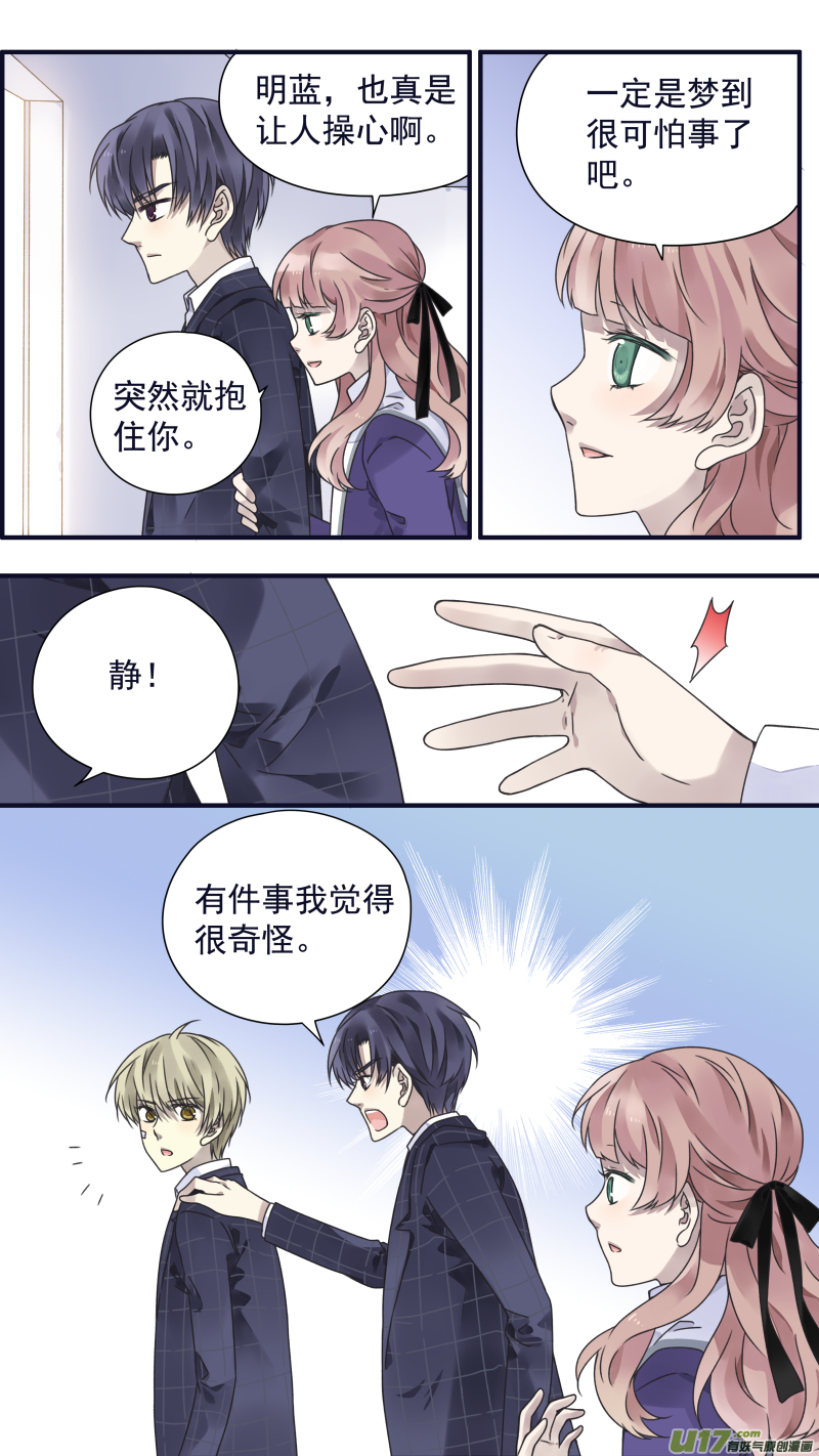 第83话无助051