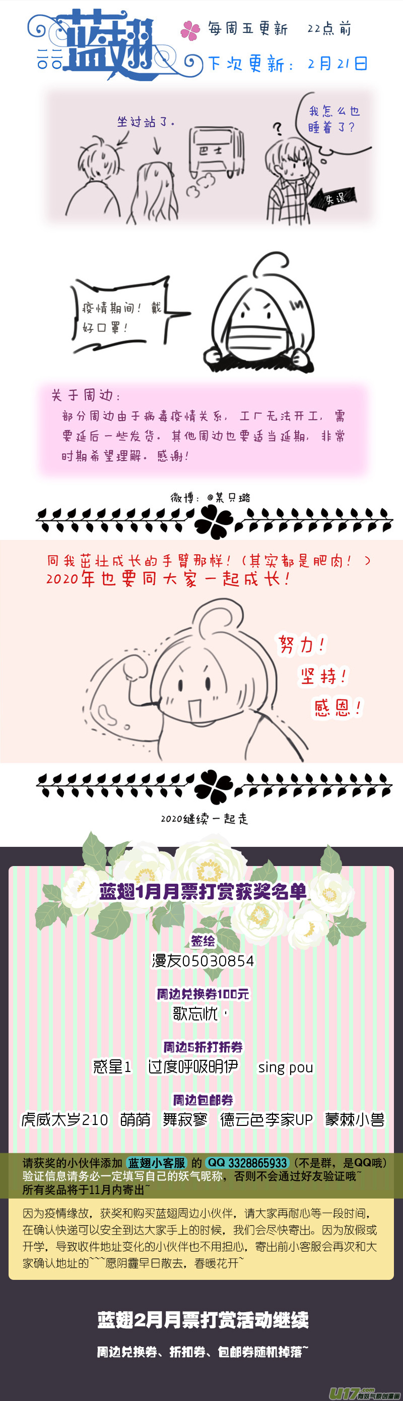 第111回 扫墓14