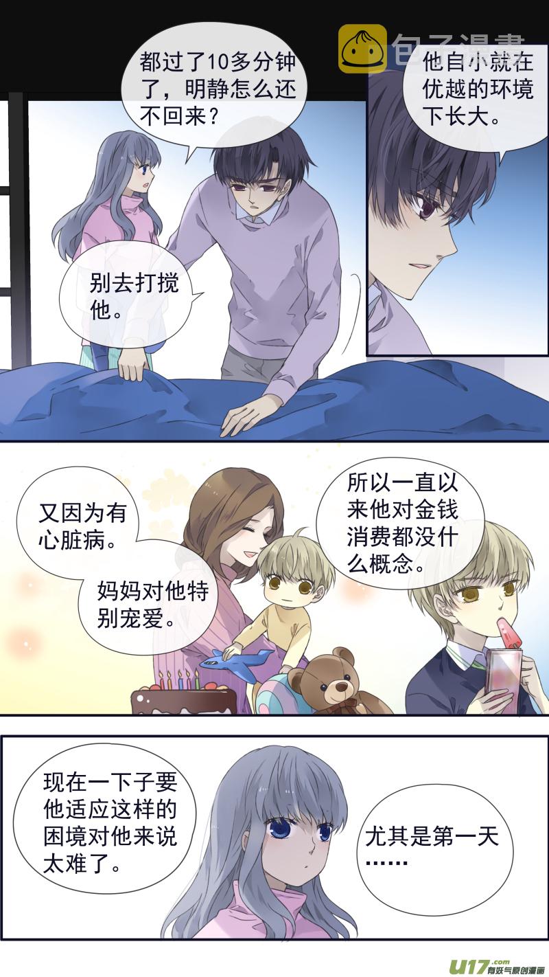 第108回 婷婷1