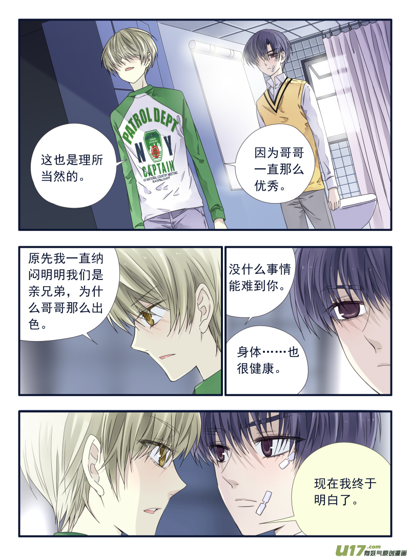 第53话 明蓝033