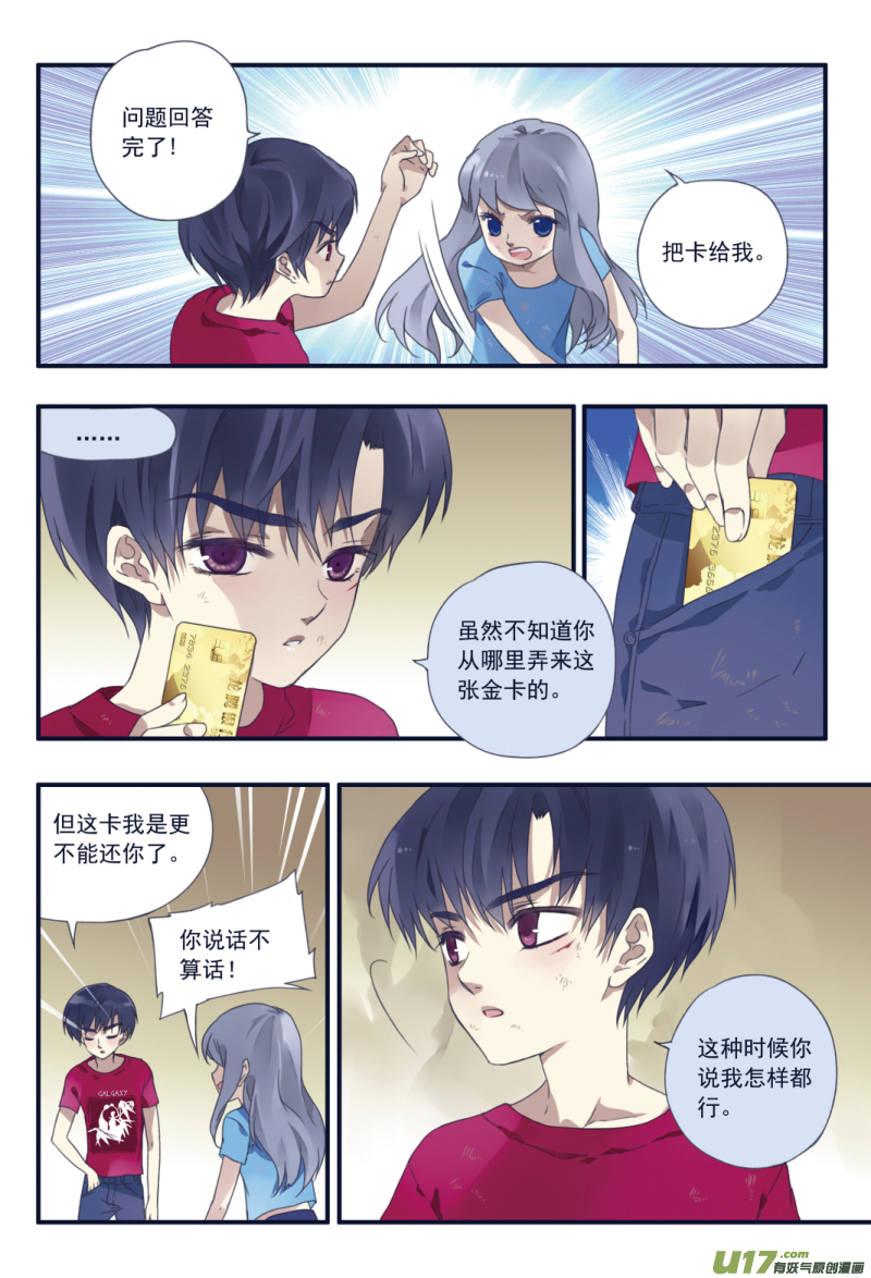 第23话 留下019
