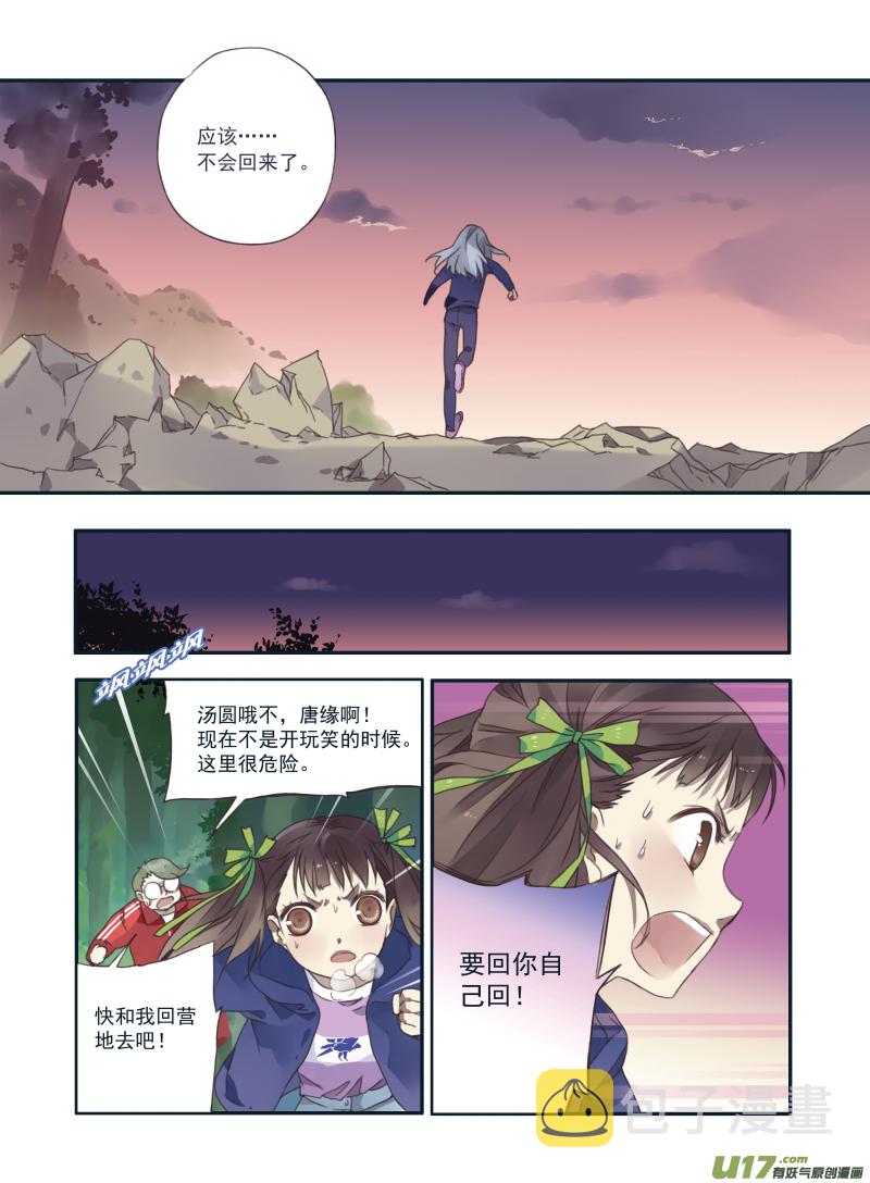 第21话 救援017