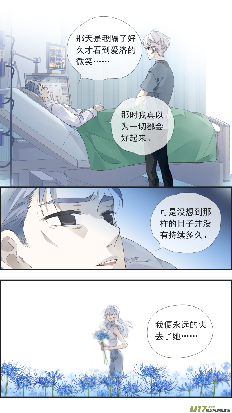 曼珠沙华剧场 朱里安篇24