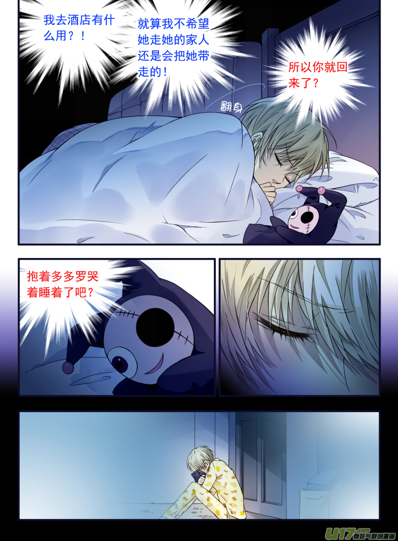 第61话黑鹰012