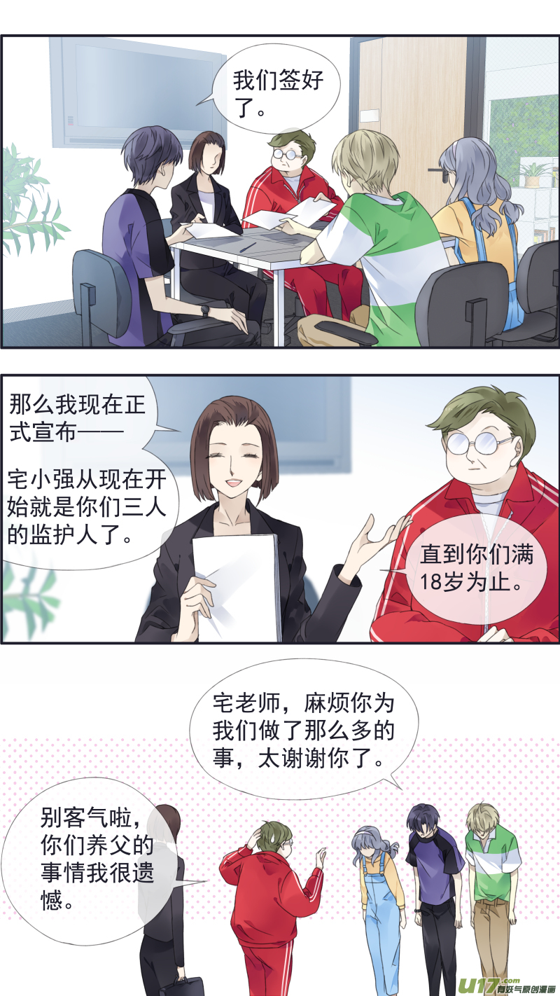 第三部 恋爱篇 第113回 恋爱016