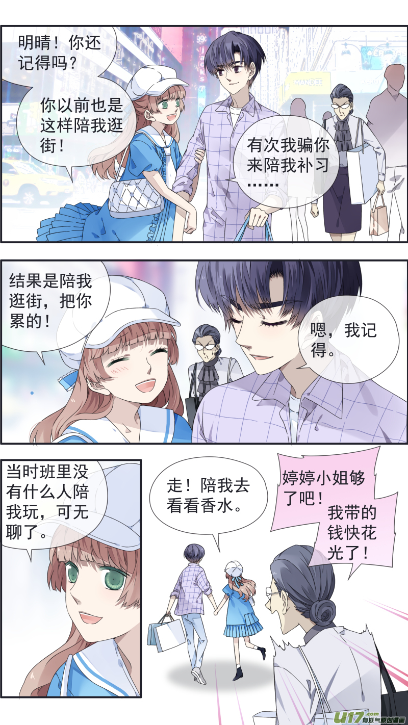 第109回 等你047