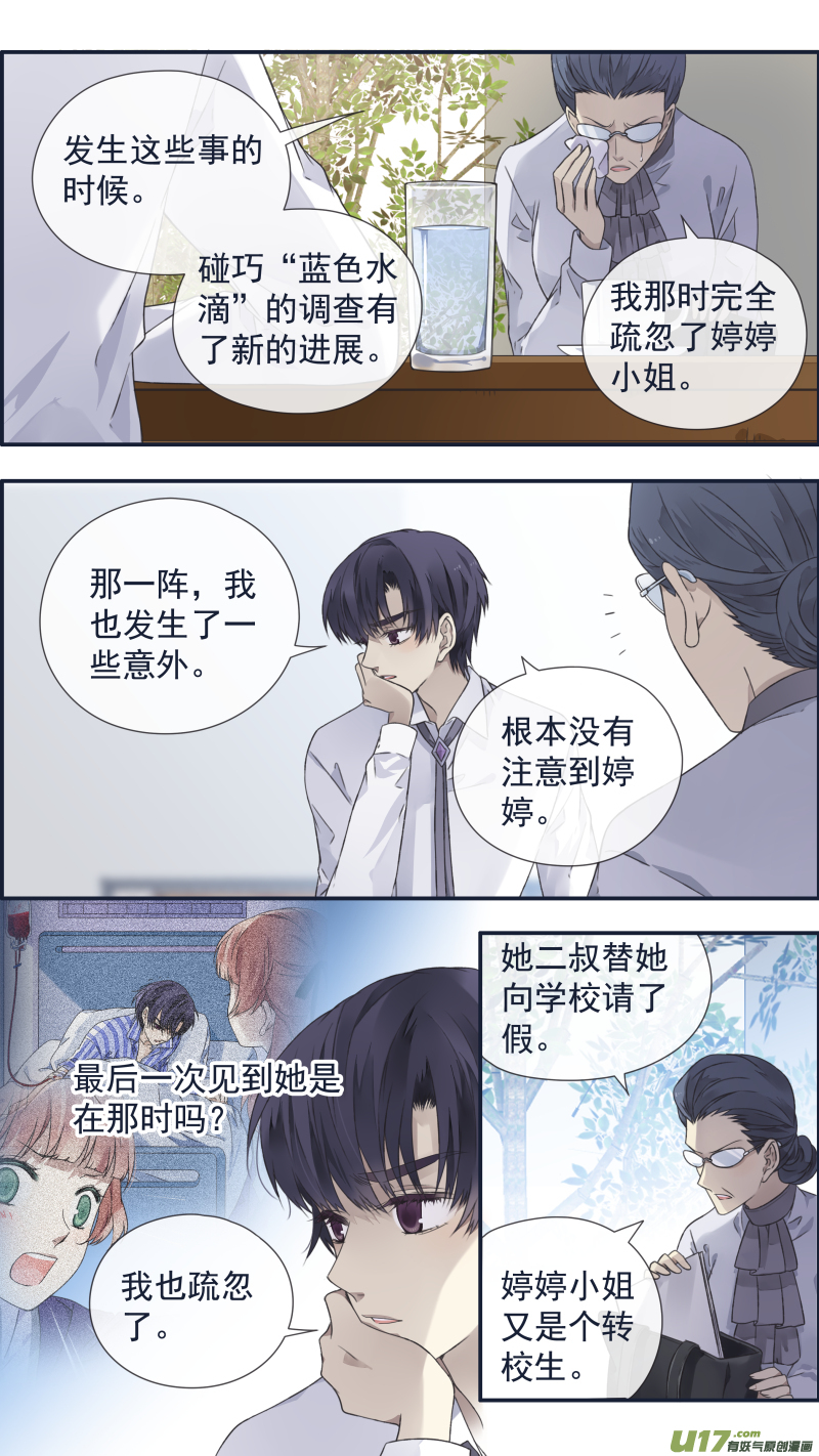 第108回 婷婷032