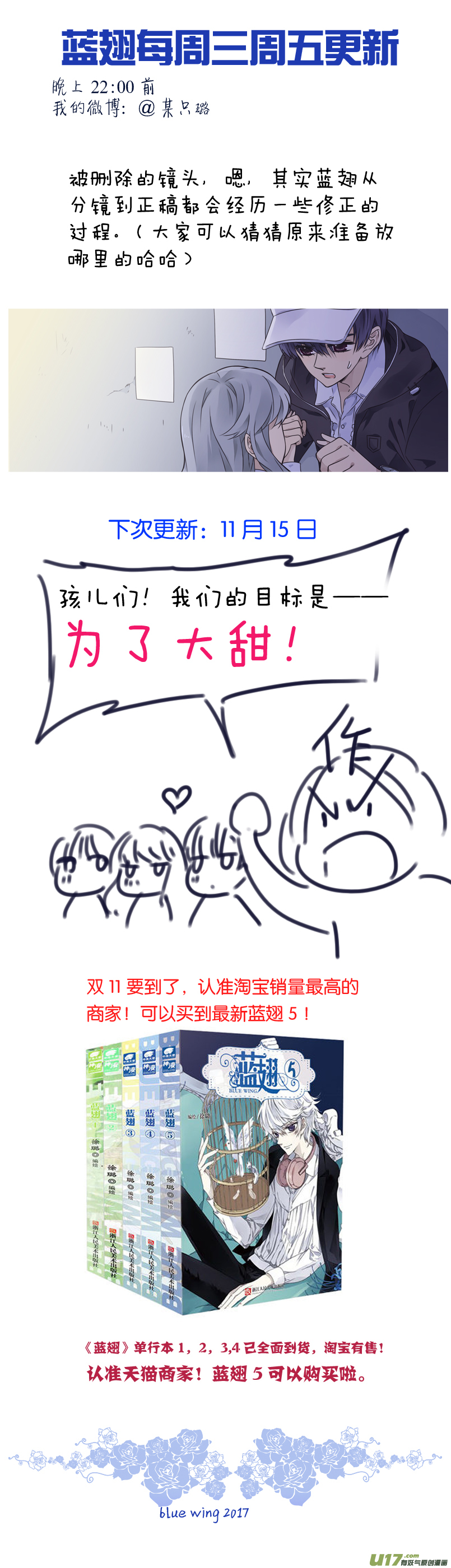 第76话 强大0313