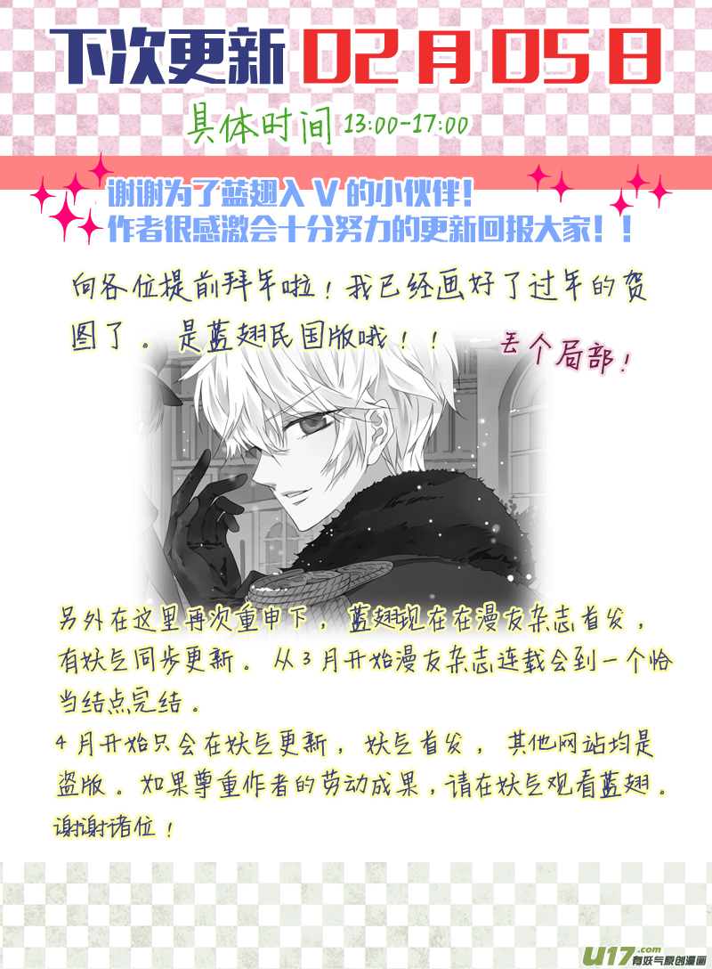 第37话 家变（下）029