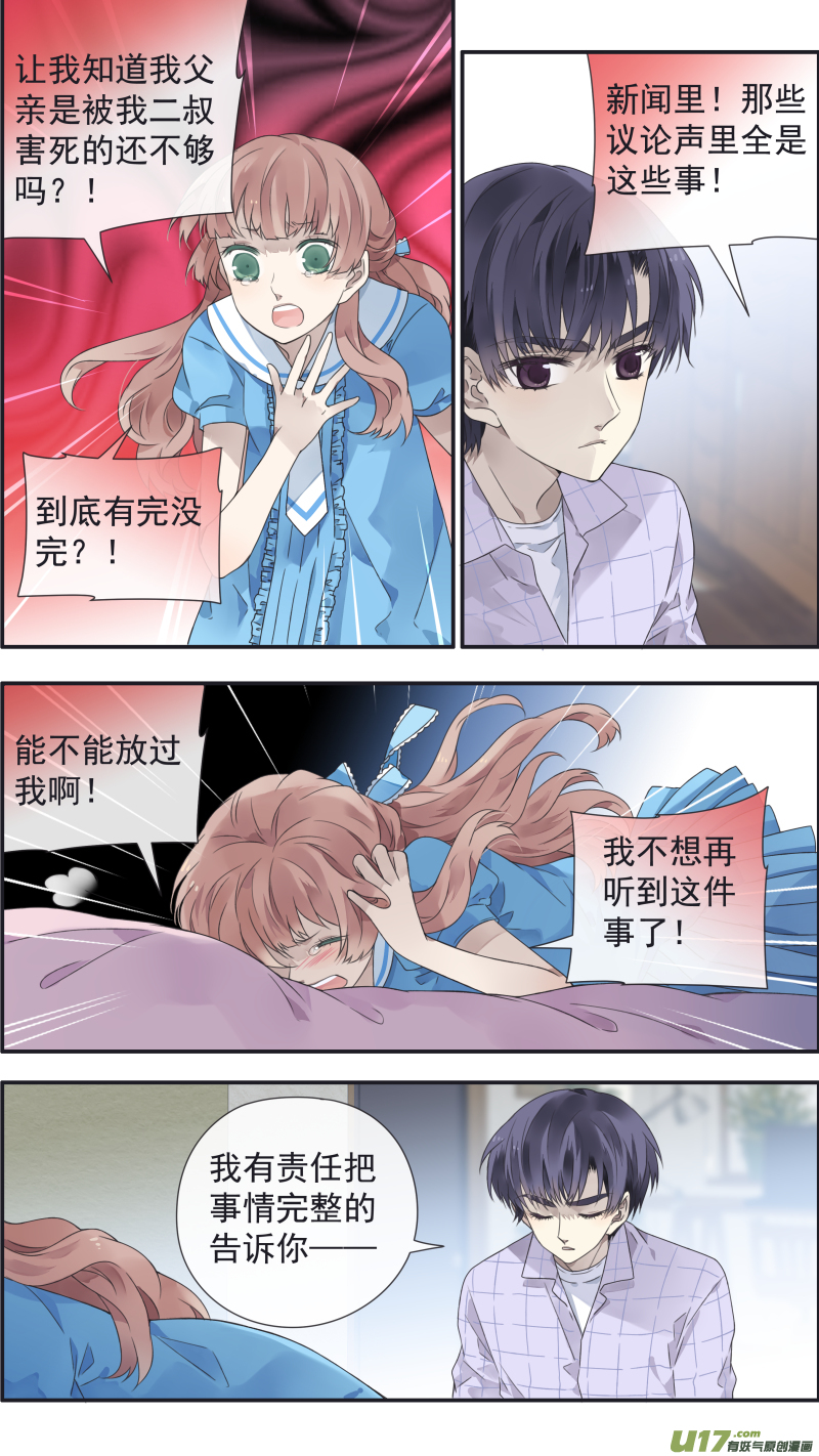 第109回 等你0611