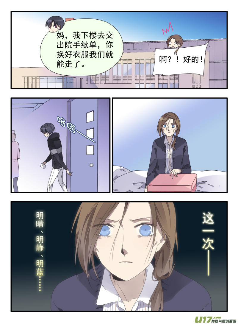 第38话 孤儿028