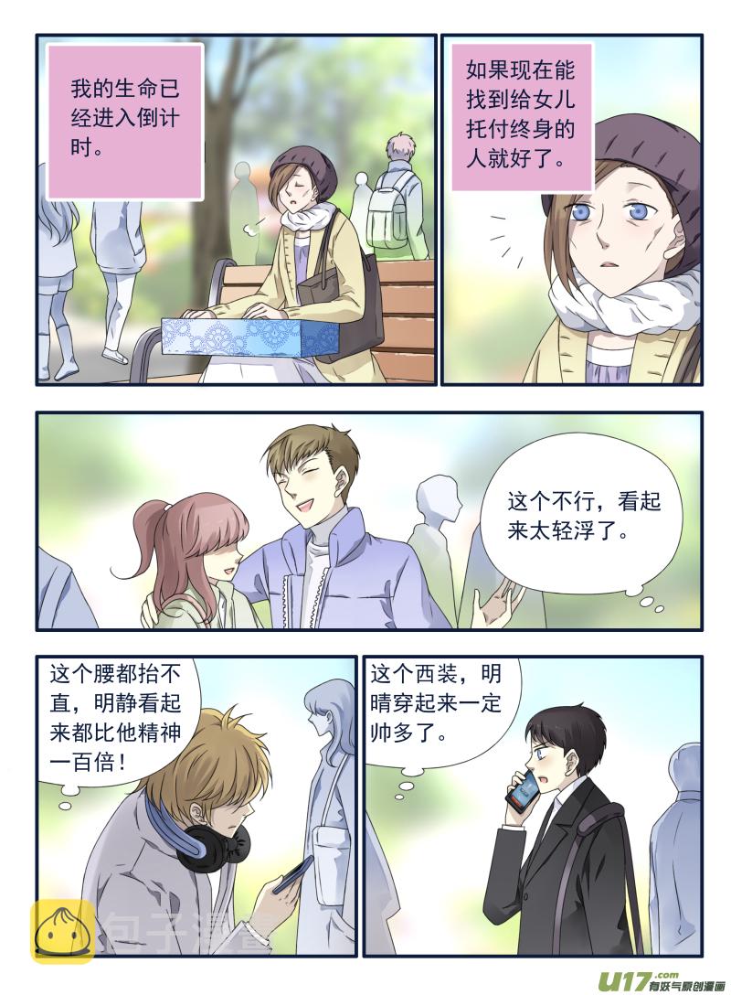 第63话婚纱03（欧希里高中篇）1