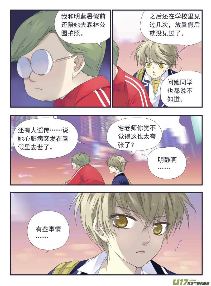 第32话 忆唐026