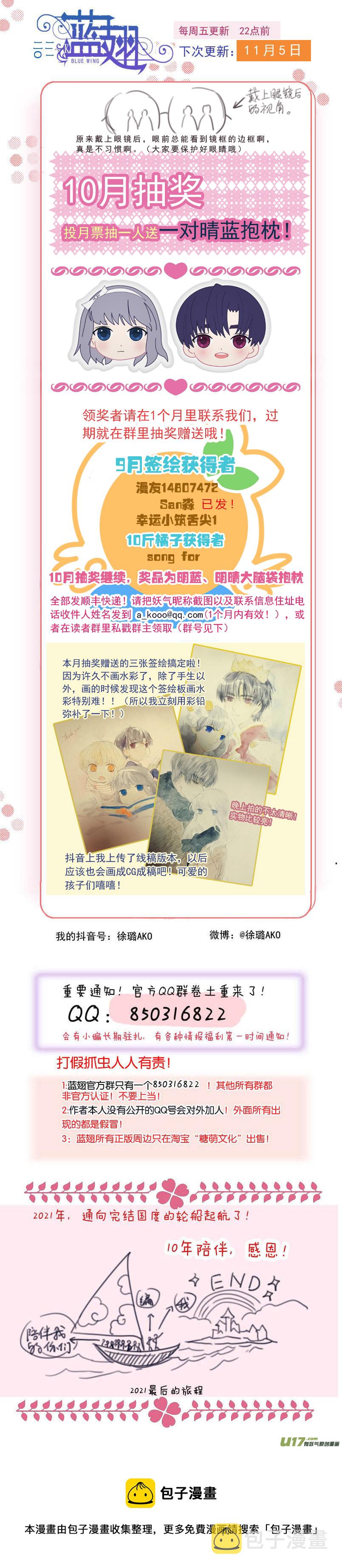 第139回 笨蛋0110