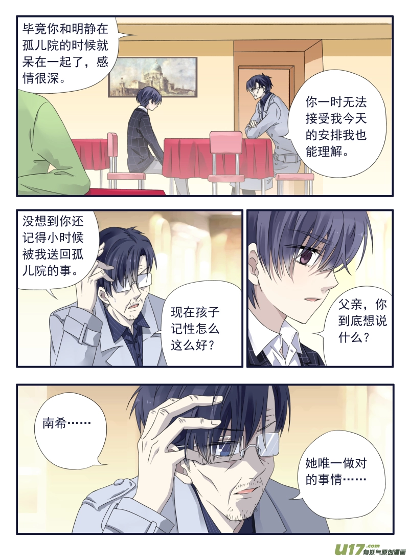 第46话 摊牌042