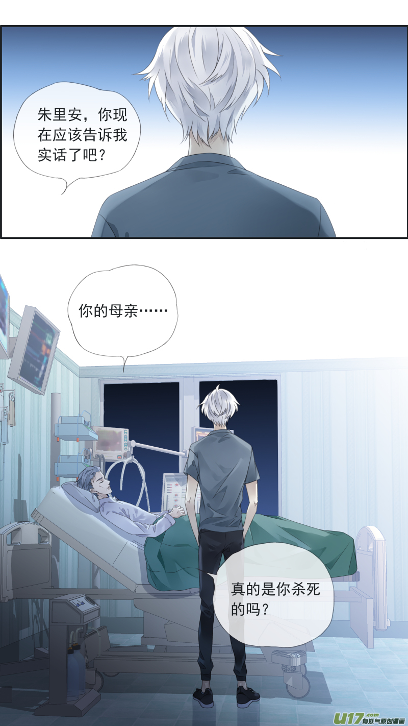 曼珠沙华剧场 朱里安篇1
