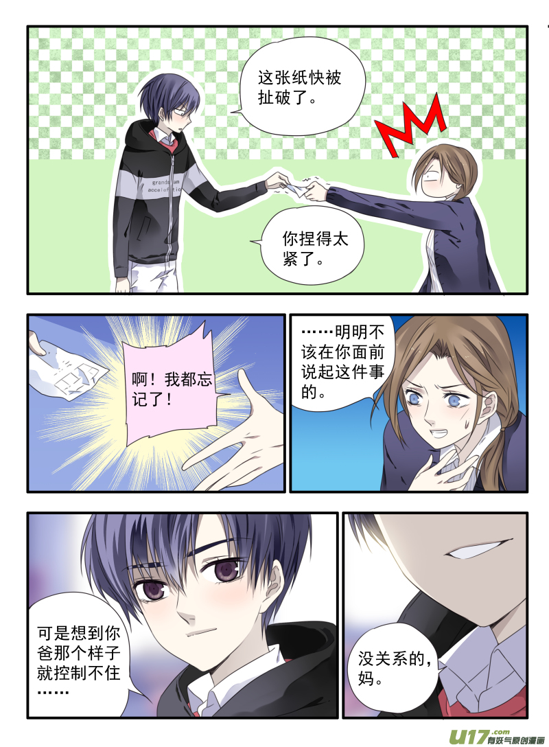 第38话 孤儿025