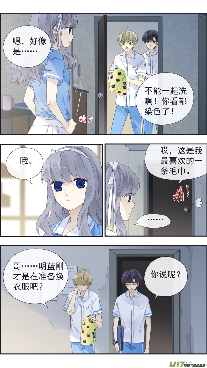第三部 恋爱篇 第114回 袜子012