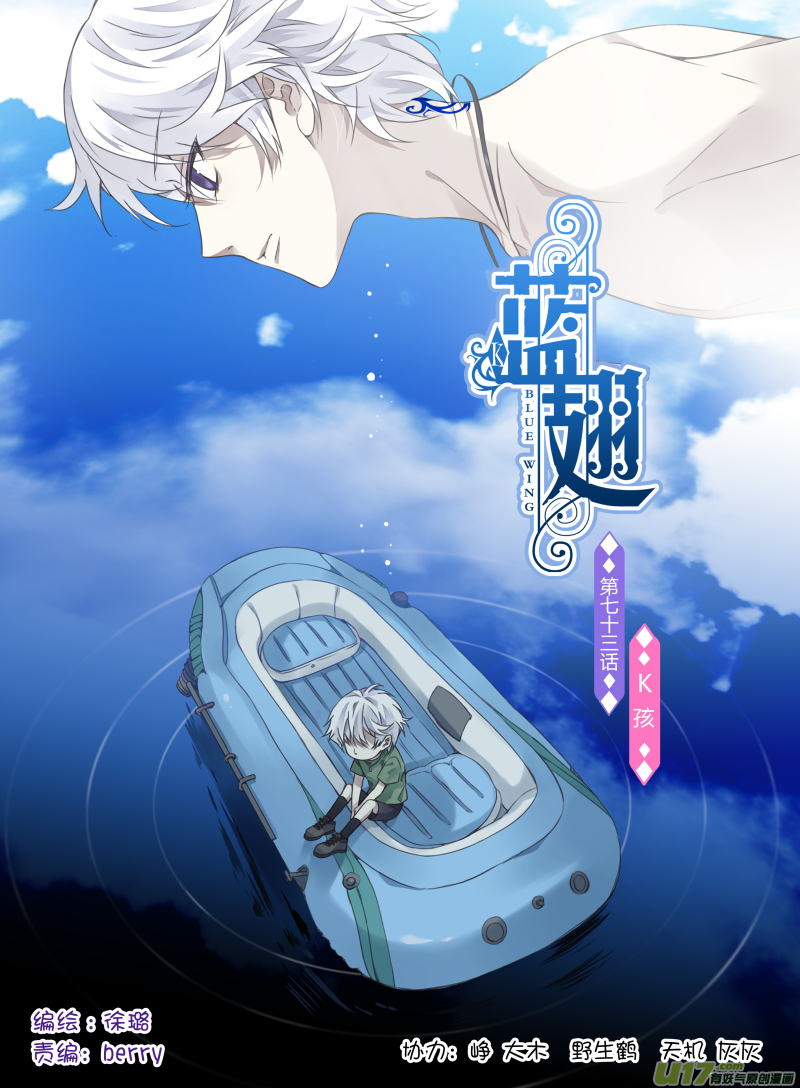 第73话K孩020