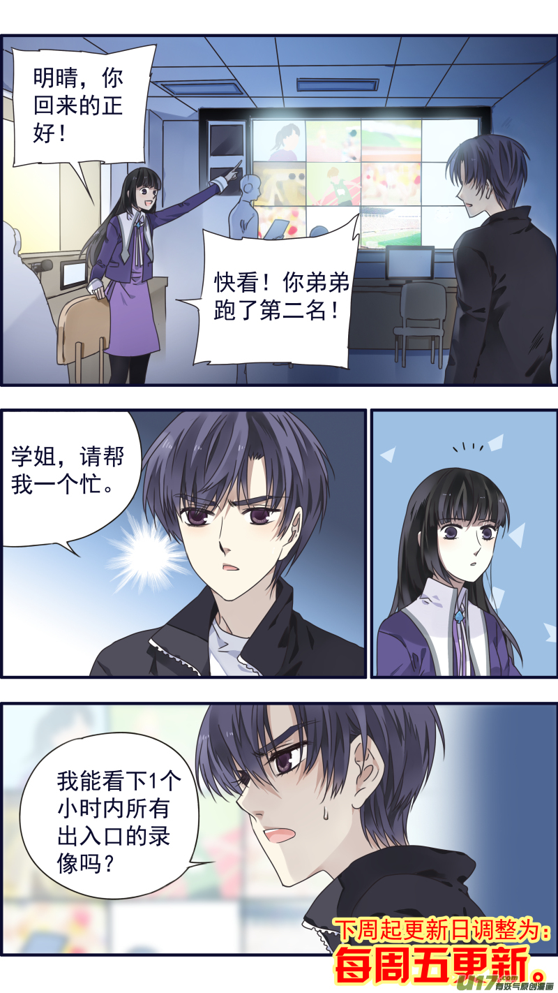 第84话追寻0310