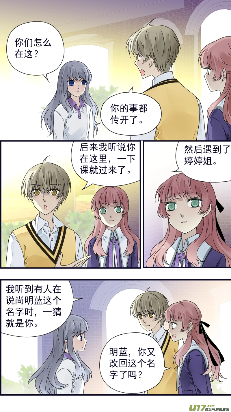 第77话 蜕变035