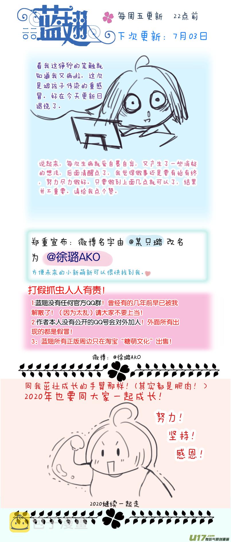 第116回 养你0214