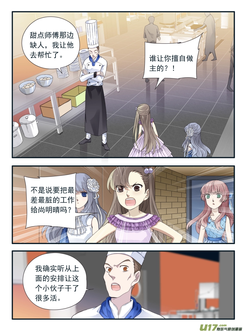 第69话颠覆045