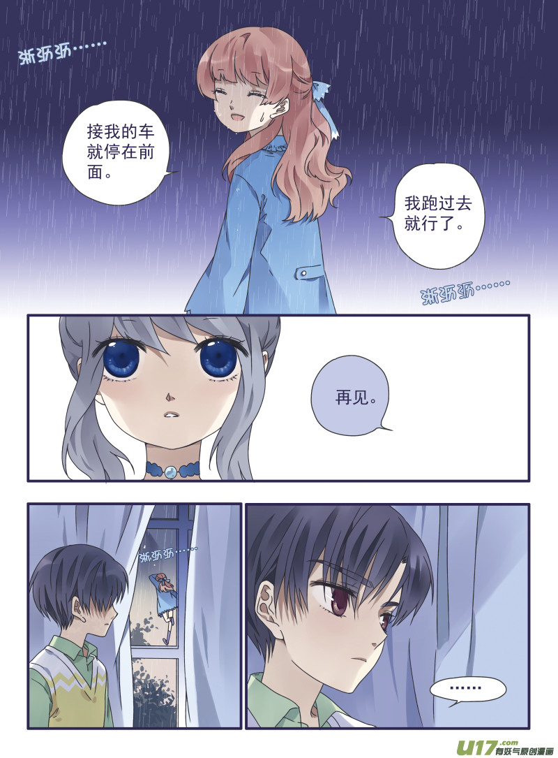 第25话启程（中）032