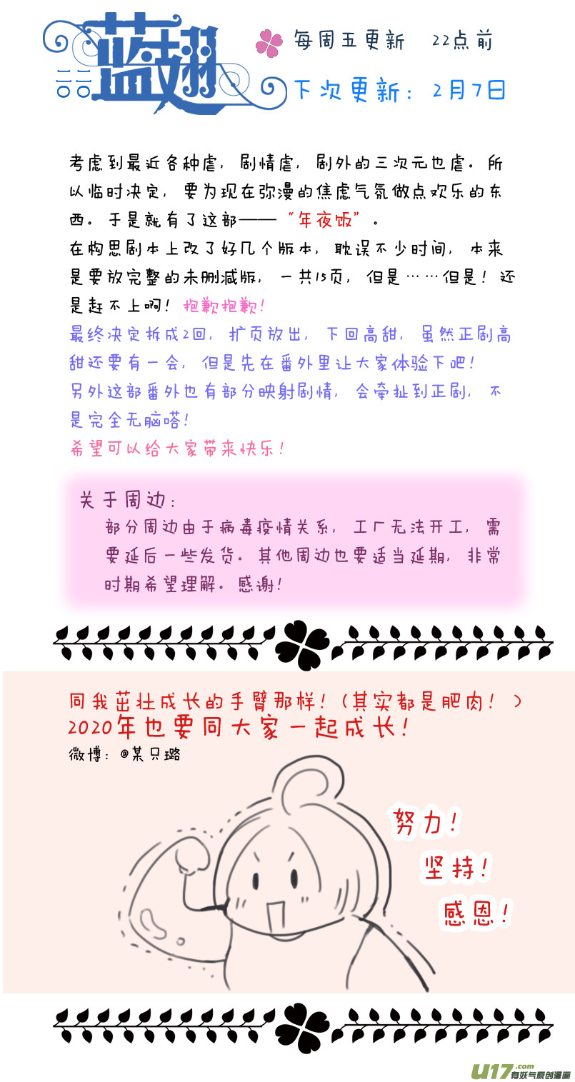 柠檬剧场 年夜饭0211