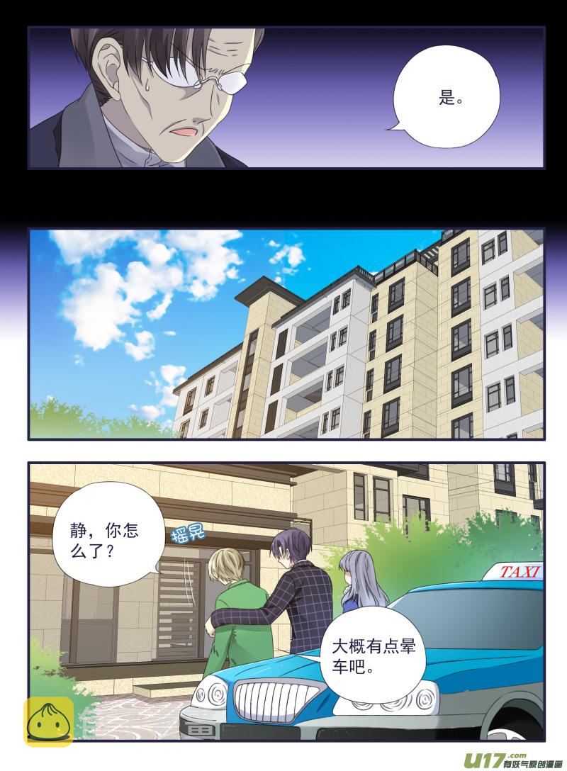 第49话 混乱042
